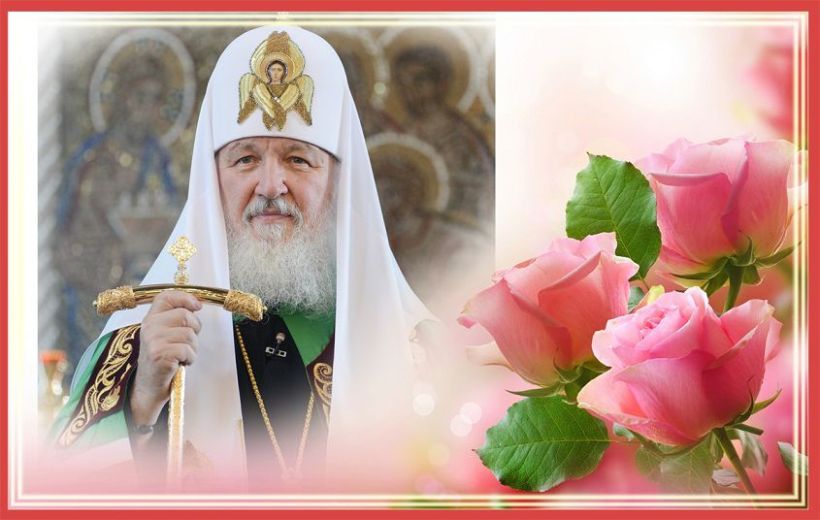 Поздравление Святейшего Патриарха Кирилла Президенту России В.В. Путину с 70-летием со дня рождения